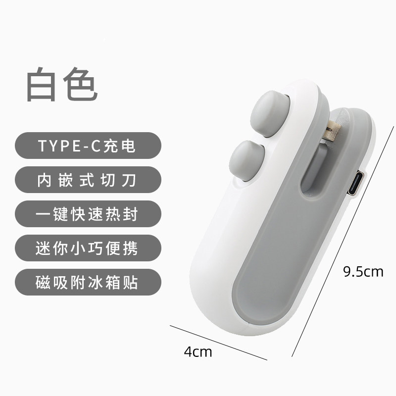 封口机小型家用迷你塑封机零食塑料袋食品保鲜封口器热密封机神器