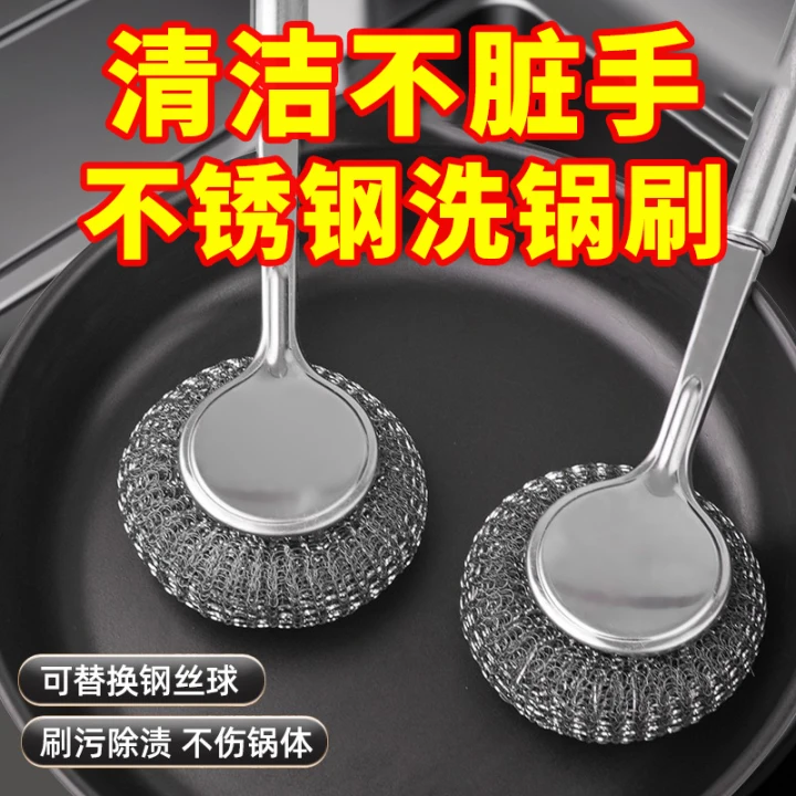长款不锈钢刷锅神器洗锅碗厨房专用清洁刷长柄万能钢丝球新款刷子