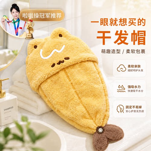 可爱珊瑚绒加厚吸水速干干发帽