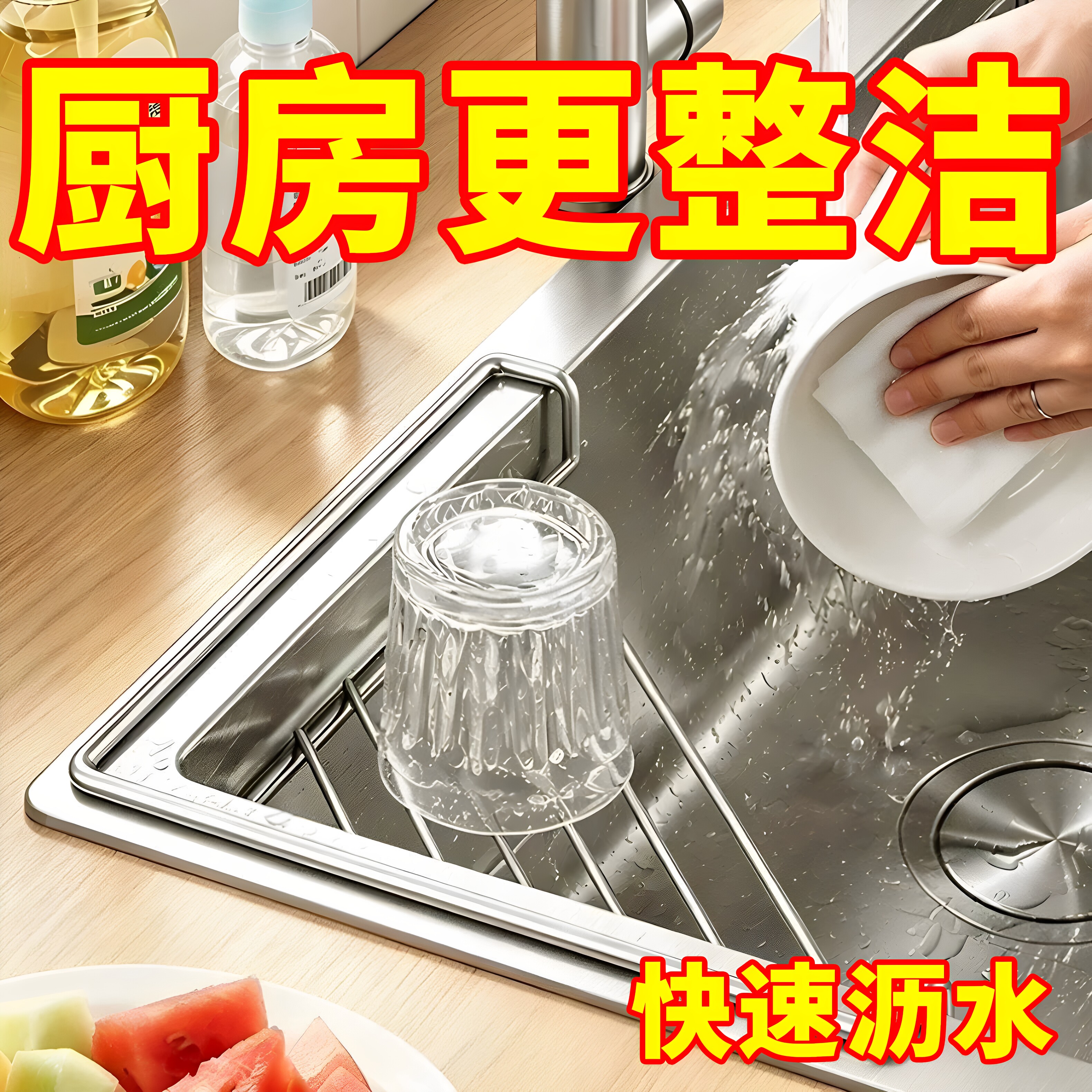 不锈钢水槽折叠沥水架