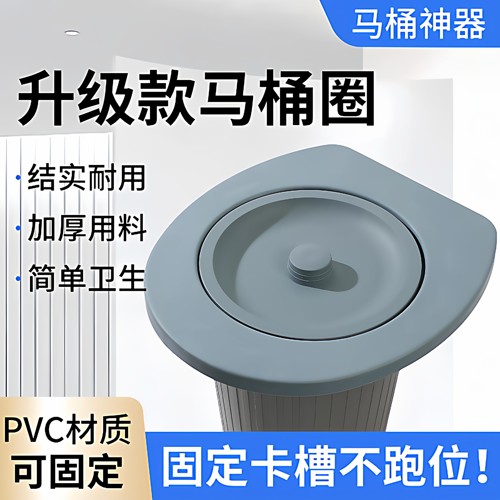 马桶盖板坐便移动简易神器