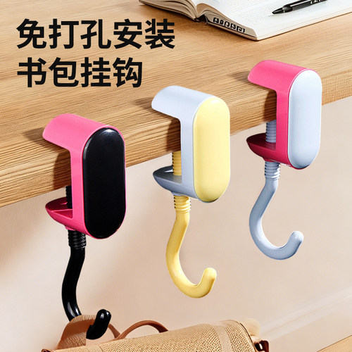 书包挂钩学生桌边课宿舍可调节挂包神器强力承重桌面背包卡扣钩子