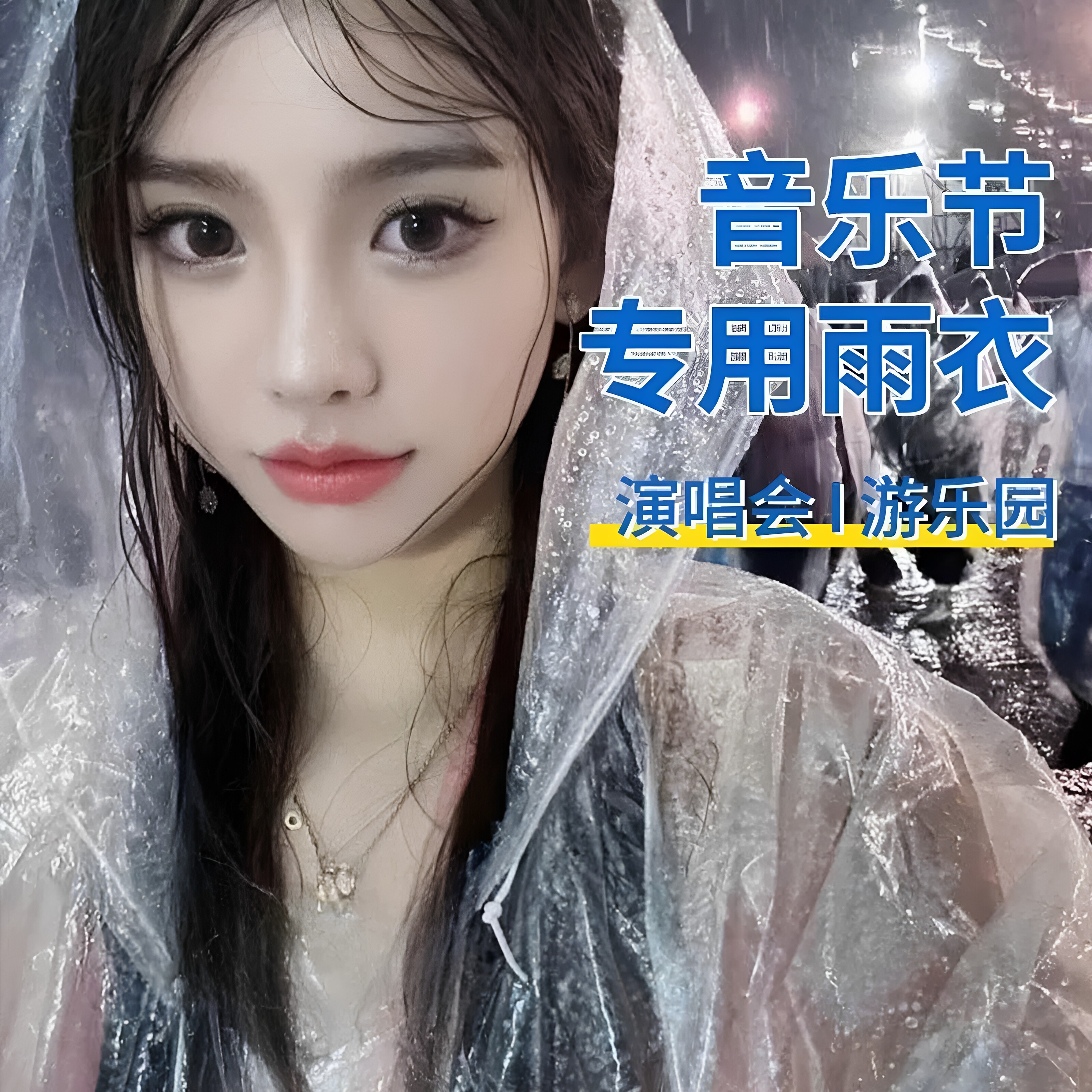 一次性长款压缩加厚卡片雨披