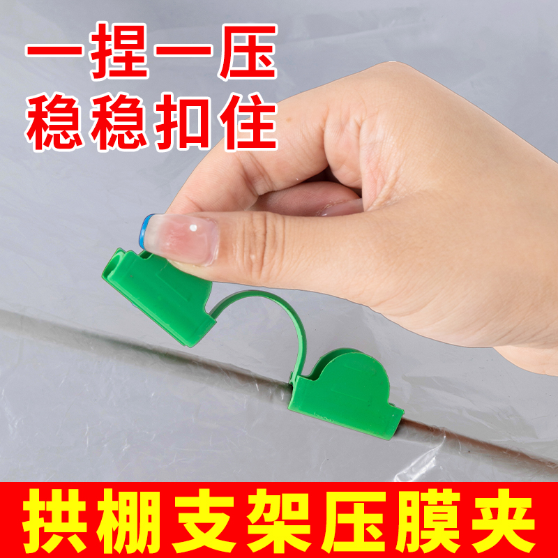 压膜夹小拱棚塑料膜卡扣防风塑料夹玻璃纤维杆压膜卡二膜大棚夹子
