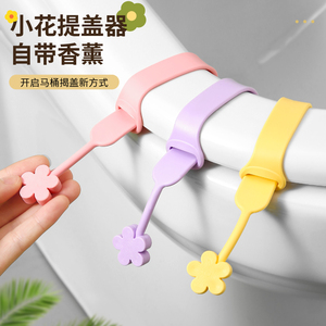 马桶提盖器香薰硅胶掀盖器马桶圈提手坐便器提手不脏手拉揭盖神器