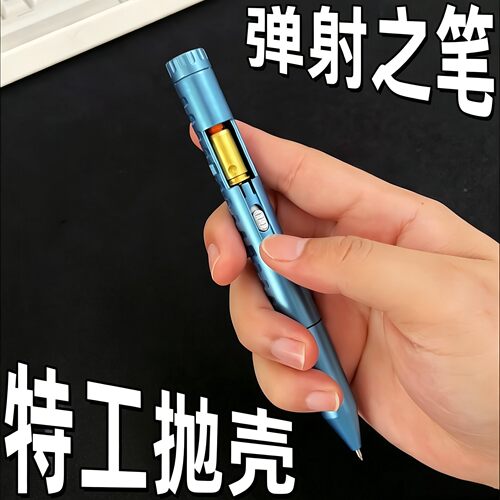 特工之笔可发射中性笔子弹抛壳按动笔学生上课可玩多功能解压神器