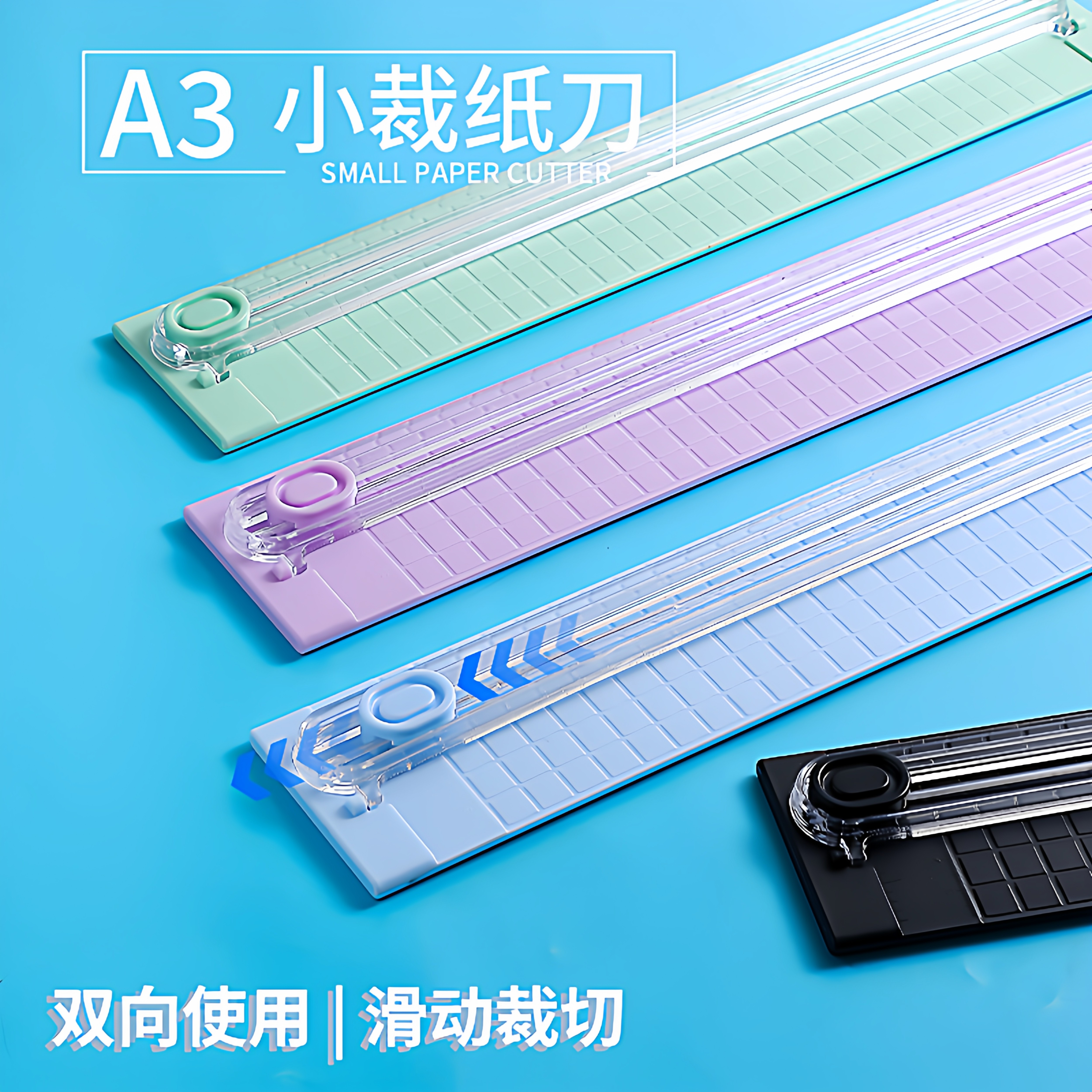 A3裁纸刀小型切纸刀神器便携照片剪裁器迷你闸刀铡纸刀手动相片纸