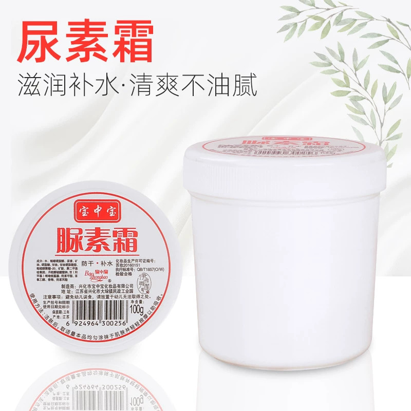 尿素霜正品维e护手霜补水保湿脲素身体乳脚后跟滋润去鸡皮