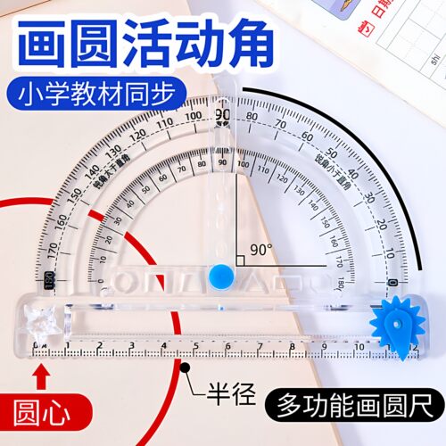 180度数学角认识教具新品