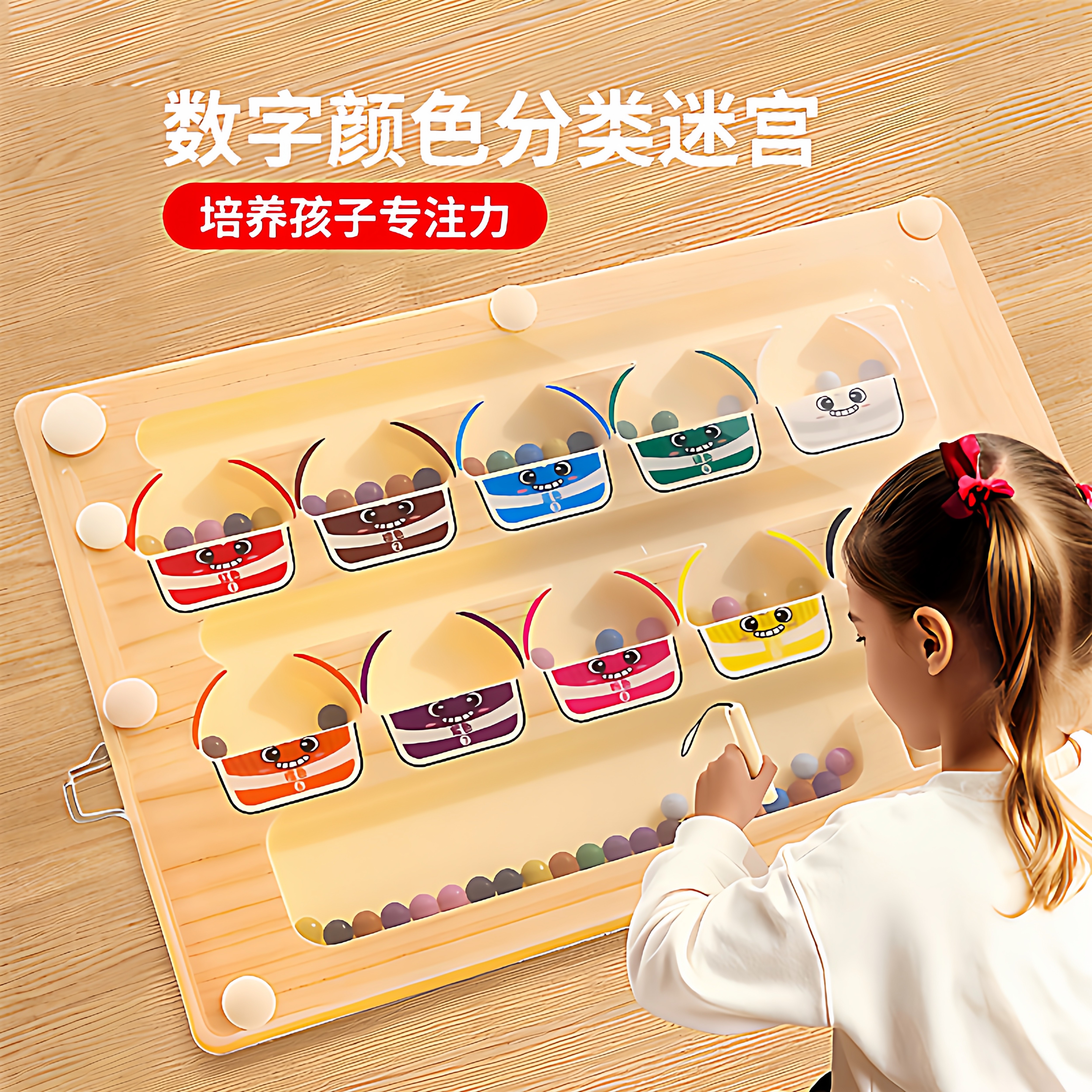 磁力走珠迷宫宝宝3到6岁早教逻辑思维儿童益智握笔训练专注力玩具