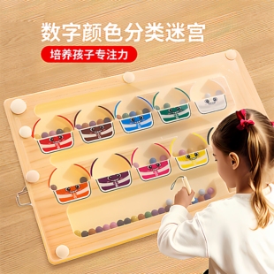 磁力走珠迷宫宝宝3到6岁早教逻辑思维儿童益智握笔训练专注力玩具