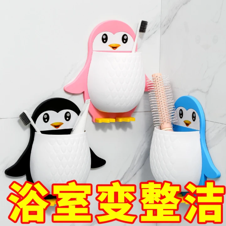 创意卡通企鹅置物架化妆工具整理盒宿舍卫生间牙刷床头手机壁挂收