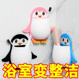 创意卡通企鹅置物架化妆工具整理盒宿舍卫生间牙刷床头手机壁挂收
