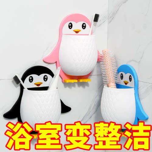 卡通企鹅置物架化妆工具整理盒