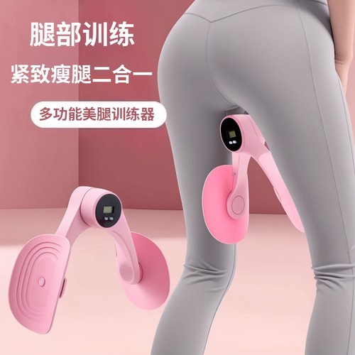 盆底肌凯格尔训练修复器产后恢复家用瘦腿神器盆骨收胯夹大腿内侧