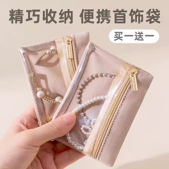 饰品耳环戒指项链收纳旅行收纳包