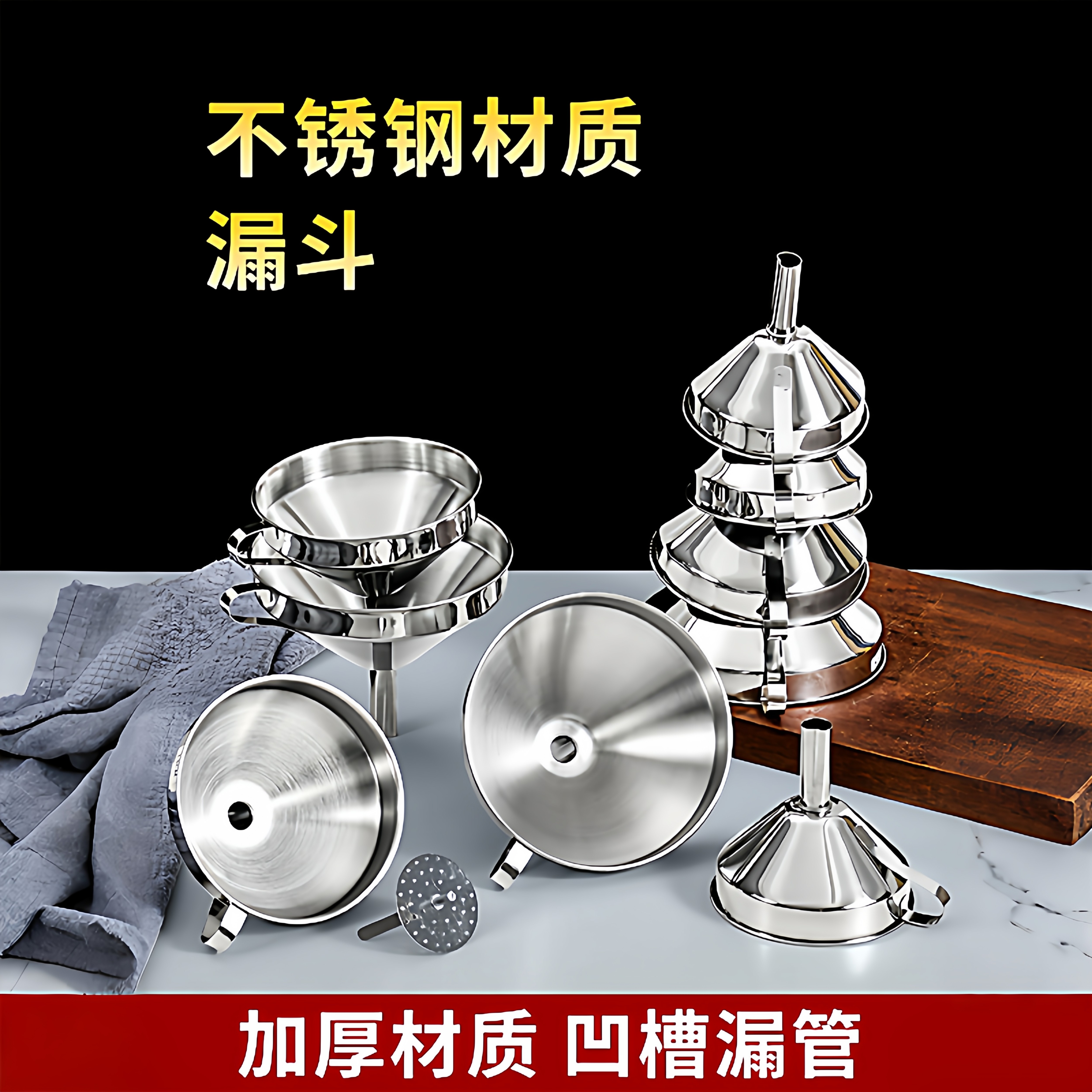 不锈钢漏斗过滤网家用油渣开水白酒葡萄酒过滤器厨房倒油神器,餐饮具,漏斗,淘宝优惠券,粉丝福利购,淘宝优惠卷