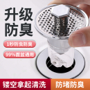 洗臉盆彈跳芯防臭過濾不銹鋼防漏洗手盆通用面盆下水塞摁壓下水器