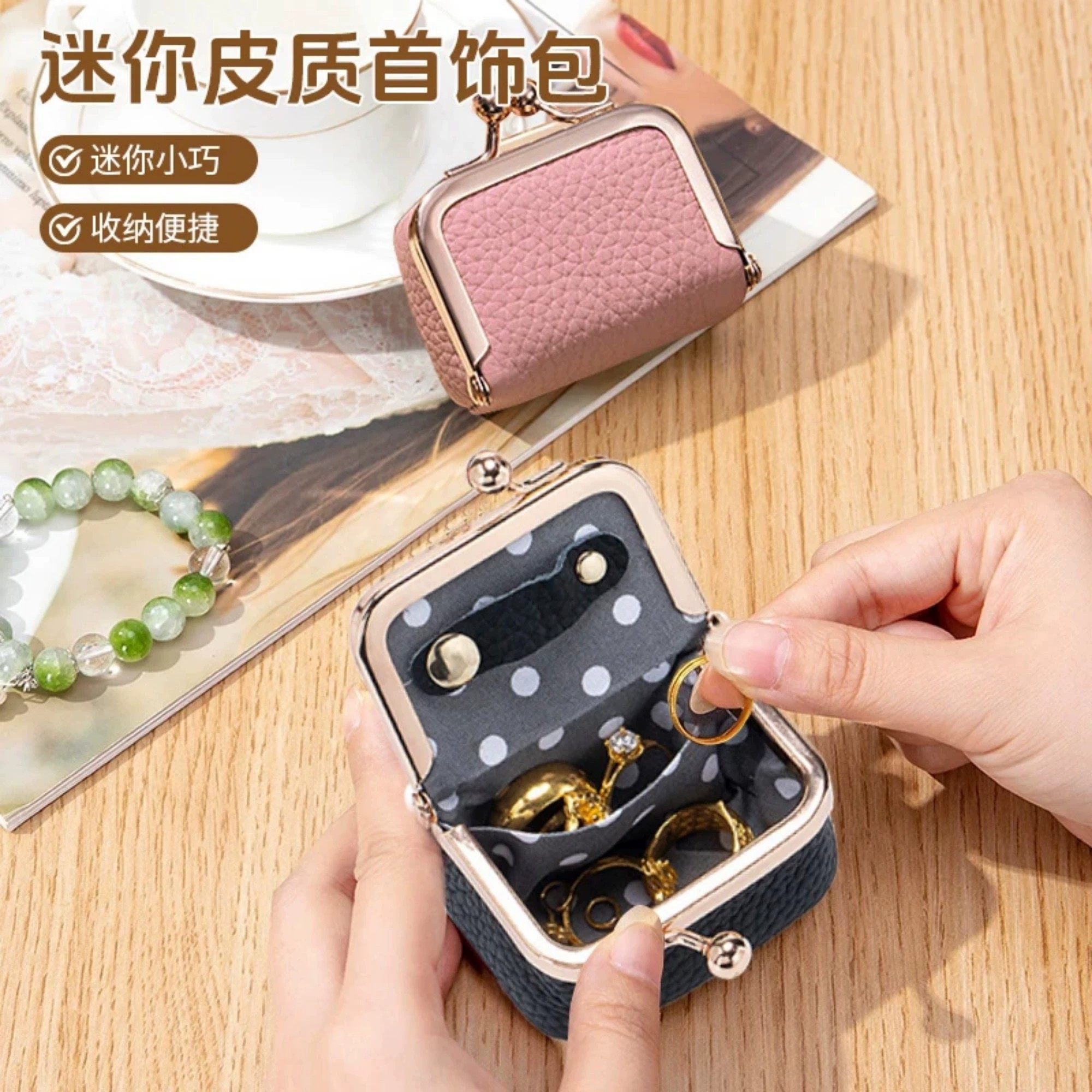 新款真皮小巧口金包钻戒首饰包