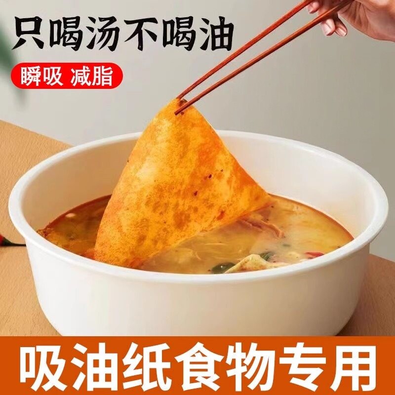 煮汤喝吸油纸厨房食用煲汤油炸滤油膜食品烘焙适用炖汤吸油滤油纸
