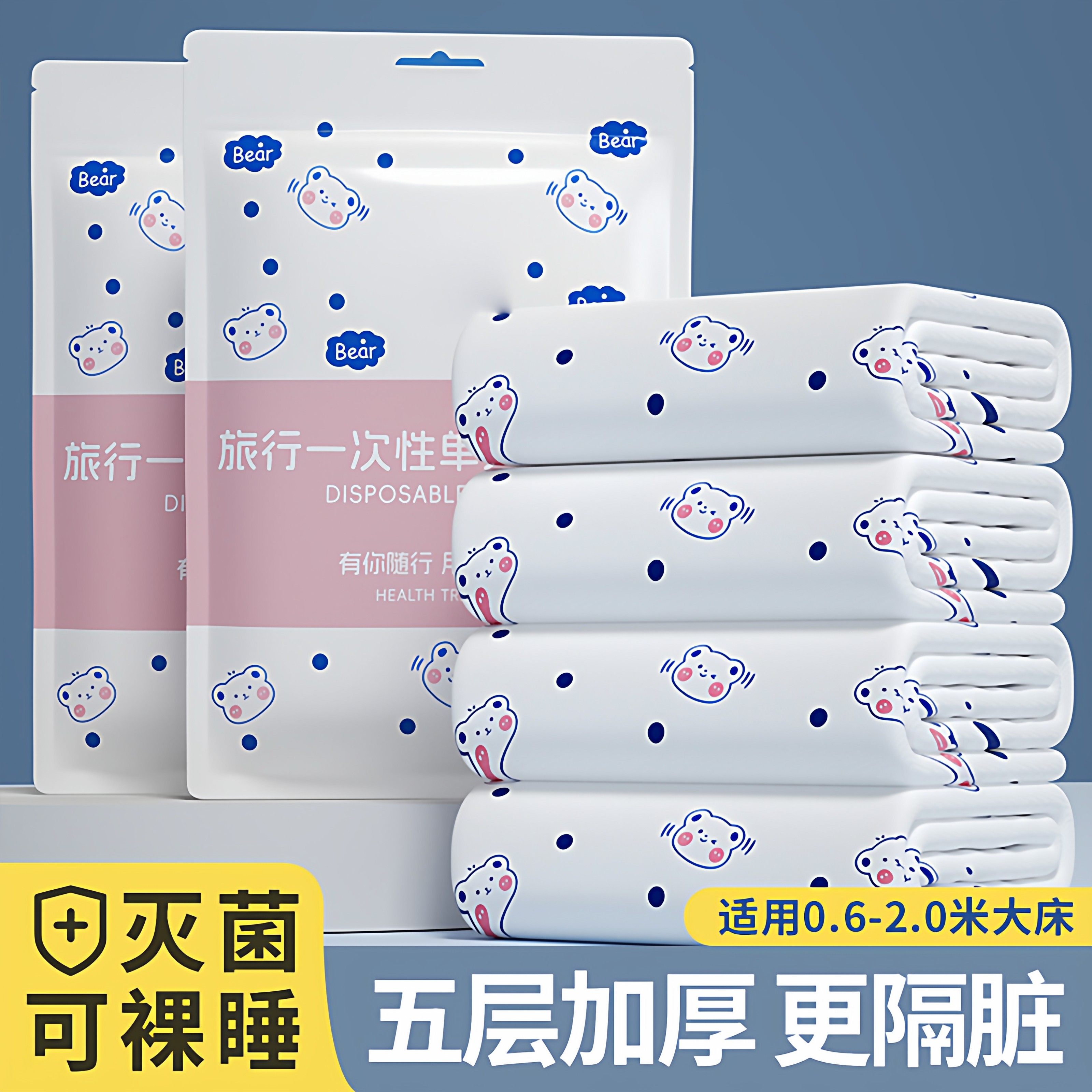 旅行一次性床垫四件套床单被罩枕套孕妇可用酒店宾馆隔脏床品便携