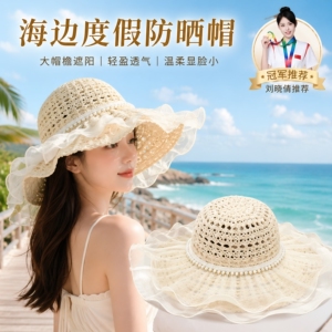 新款泫雅风彩珠渔夫帽夏季海边草帽女大帽檐遮阳防晒帽可折叠帽子