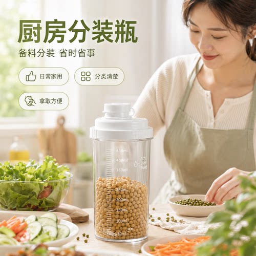 厨房淀粉白糖分装瓶家用多功能透明储存收纳防潮调料保鲜罐 - 封面