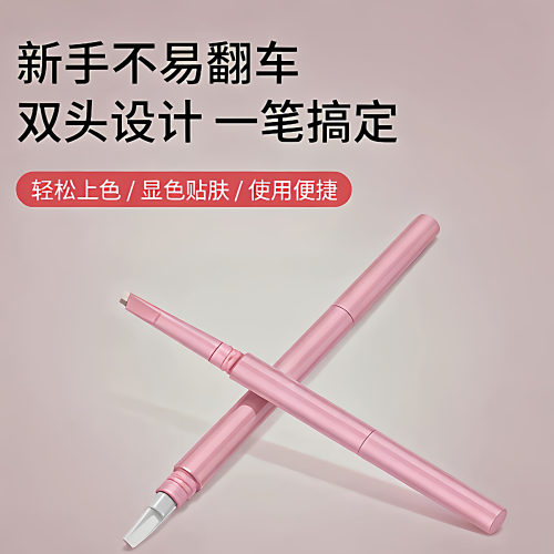 双拼卧蚕笔提亮阴影二合一立体打造妈生感自然卧蚕笔便捷