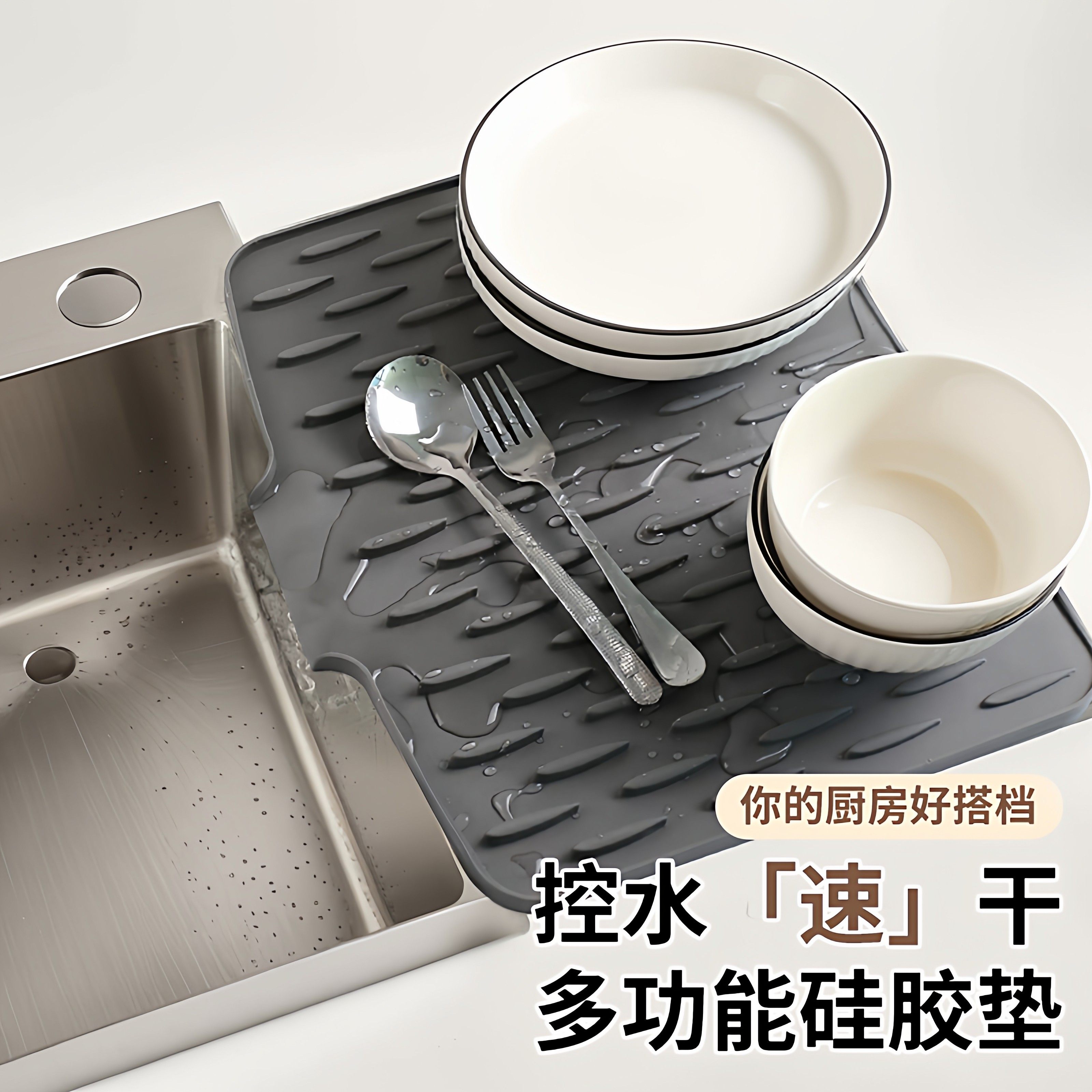 硅胶沥水垫水槽导流式厨房果蔬碗碟滤水干燥垫家用台面锅垫隔热垫,家装主材,沥水板,淘宝优惠券,粉丝福利购,淘宝优惠卷