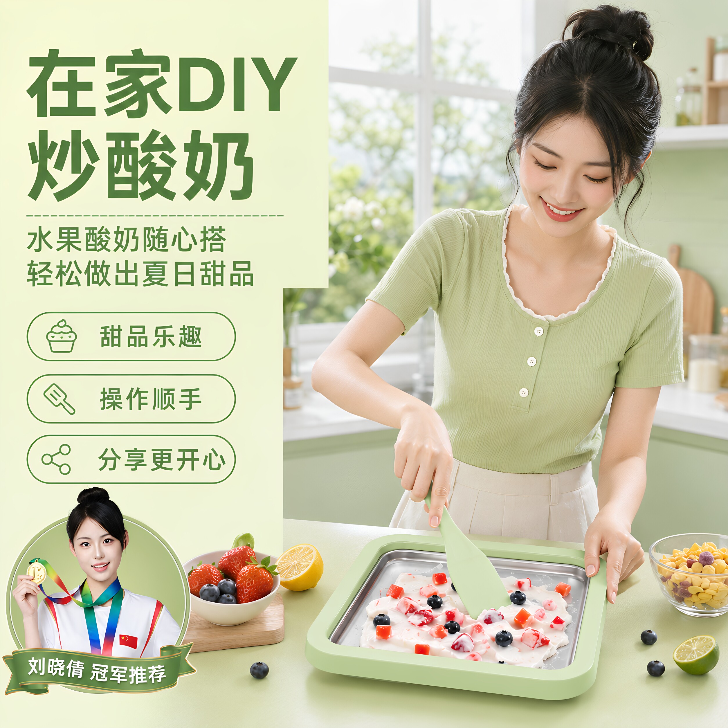 炒酸奶机家用小型儿童迷你自制diy免插电夏日冰淇淋机冰盘炒冰机