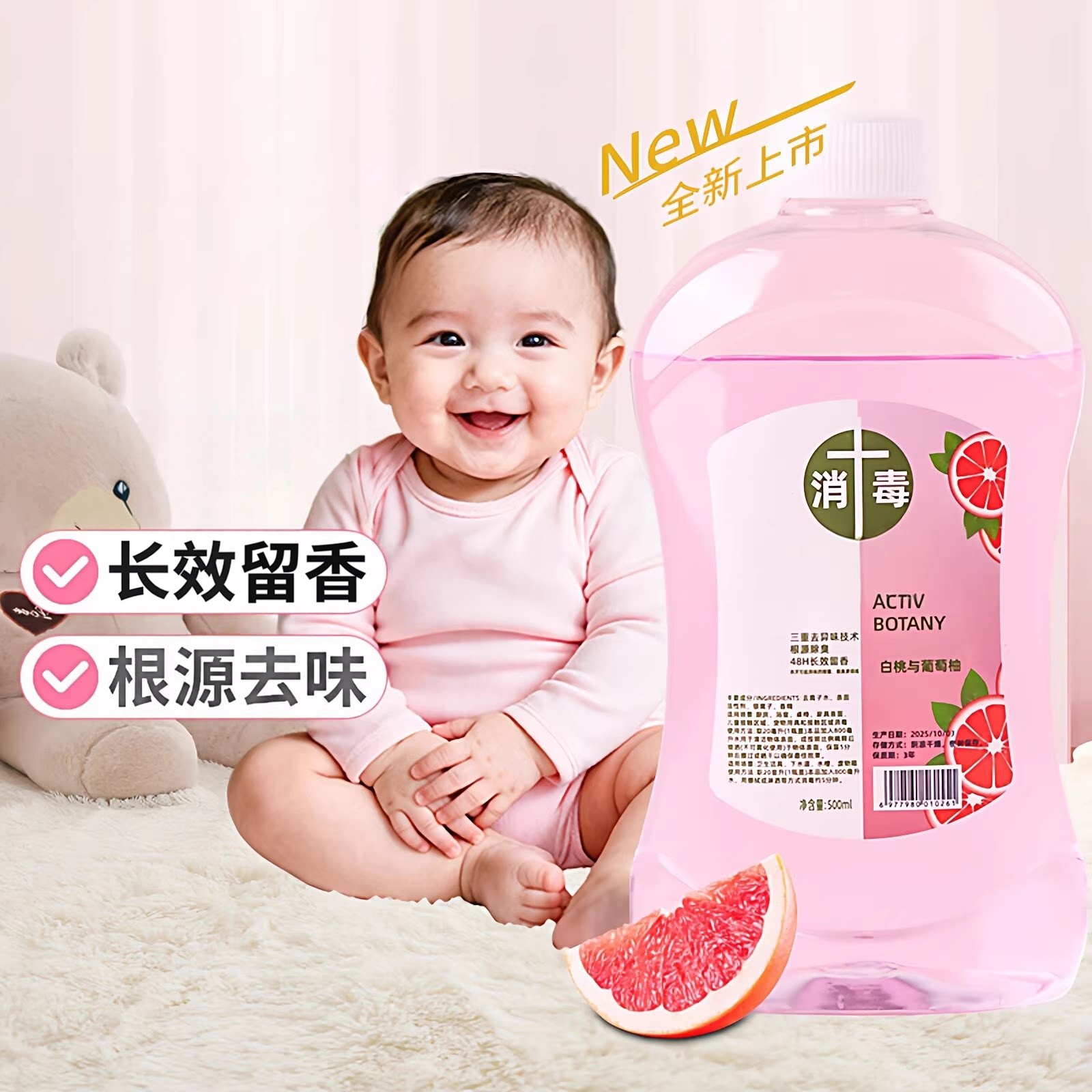 衣物清洁液内衣内裤可用清洗液家用洗衣机适用衣物清新护理液