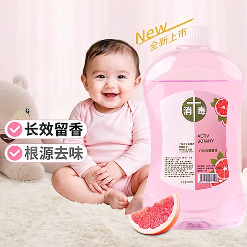 衣物清洁液内衣内裤可用清洗液家用洗衣机适用衣物清新护理液