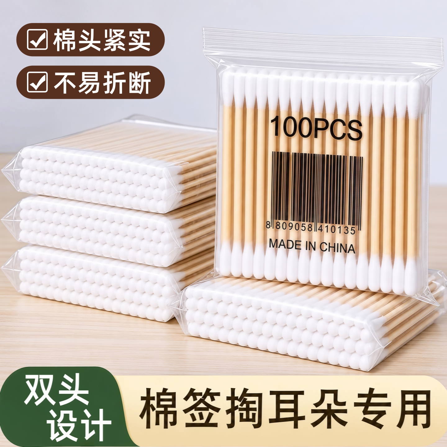 棉签掏耳朵专用不掉毛家用化妆双头棉棒成人一次性卫生清洁挖耳勺