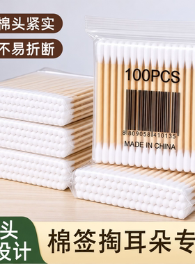 棉签掏耳朵专用不掉毛家用化妆双头棉棒成人一次性卫生清洁挖耳勺