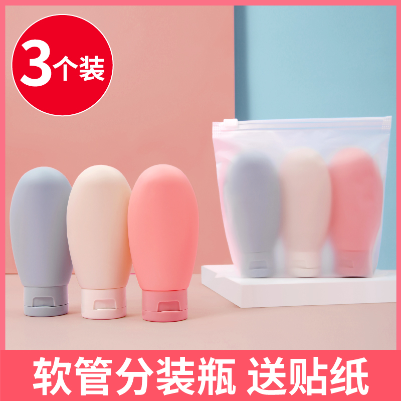 旅行分装瓶护肤品护手霜化妆洗发水沐浴露硅胶空瓶子洗面奶袋套装