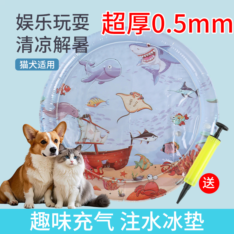宠物注水冰垫夏天喵咪水床凉席垫猫窝猫垫子夏季狗狗冰窝睡垫降温