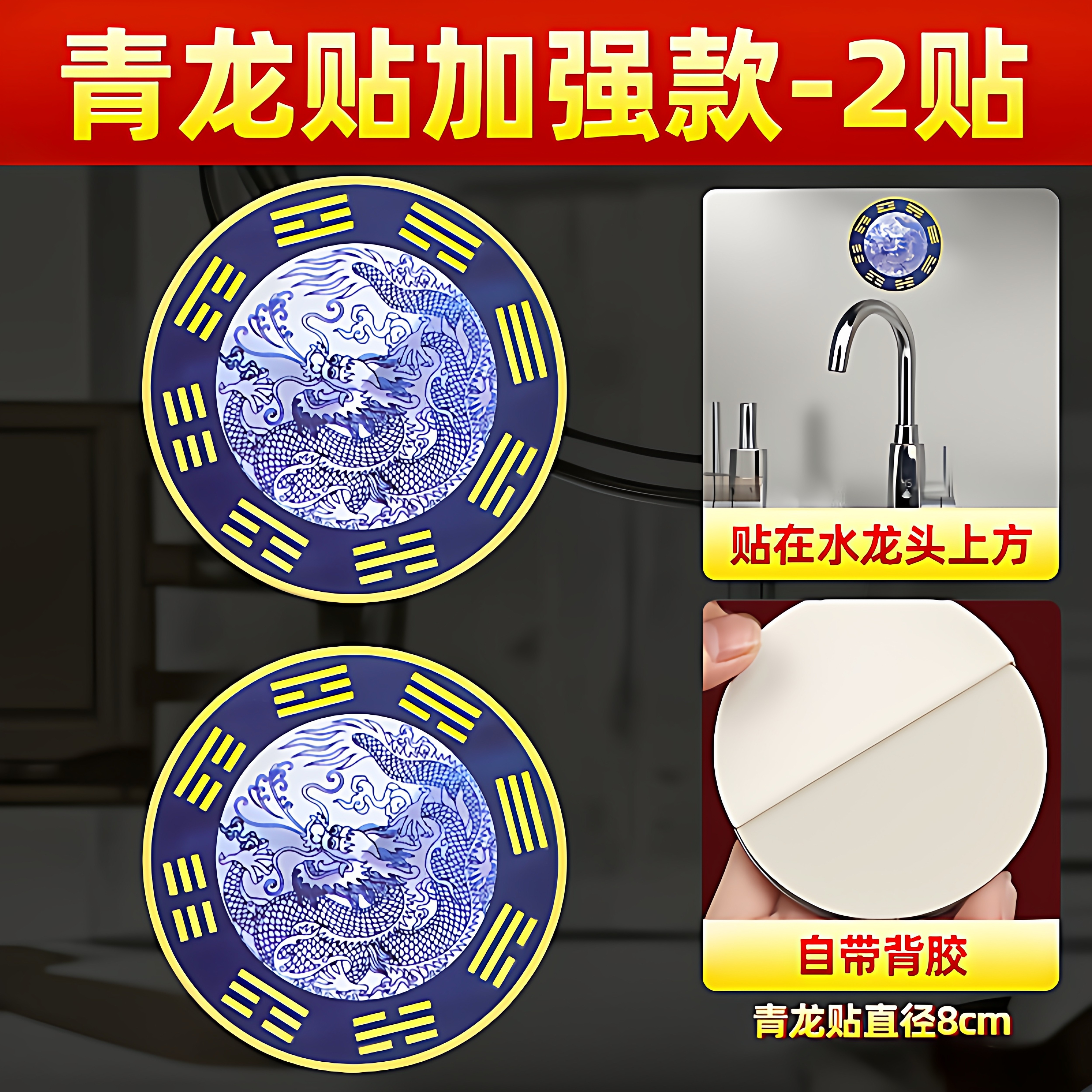 贴水龙头上用贴自粘式贴纸窗下水龙头贴对窗户装饰贴自粘贴纸