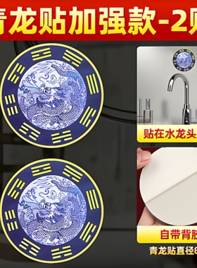 贴水龙头上用贴自粘式贴纸