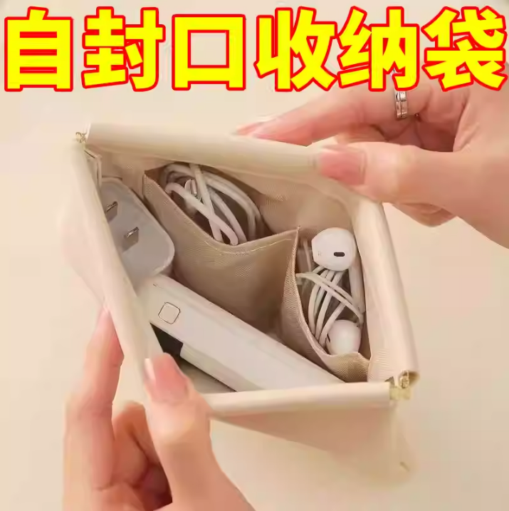 数据线收纳自动闭合便携数码袋