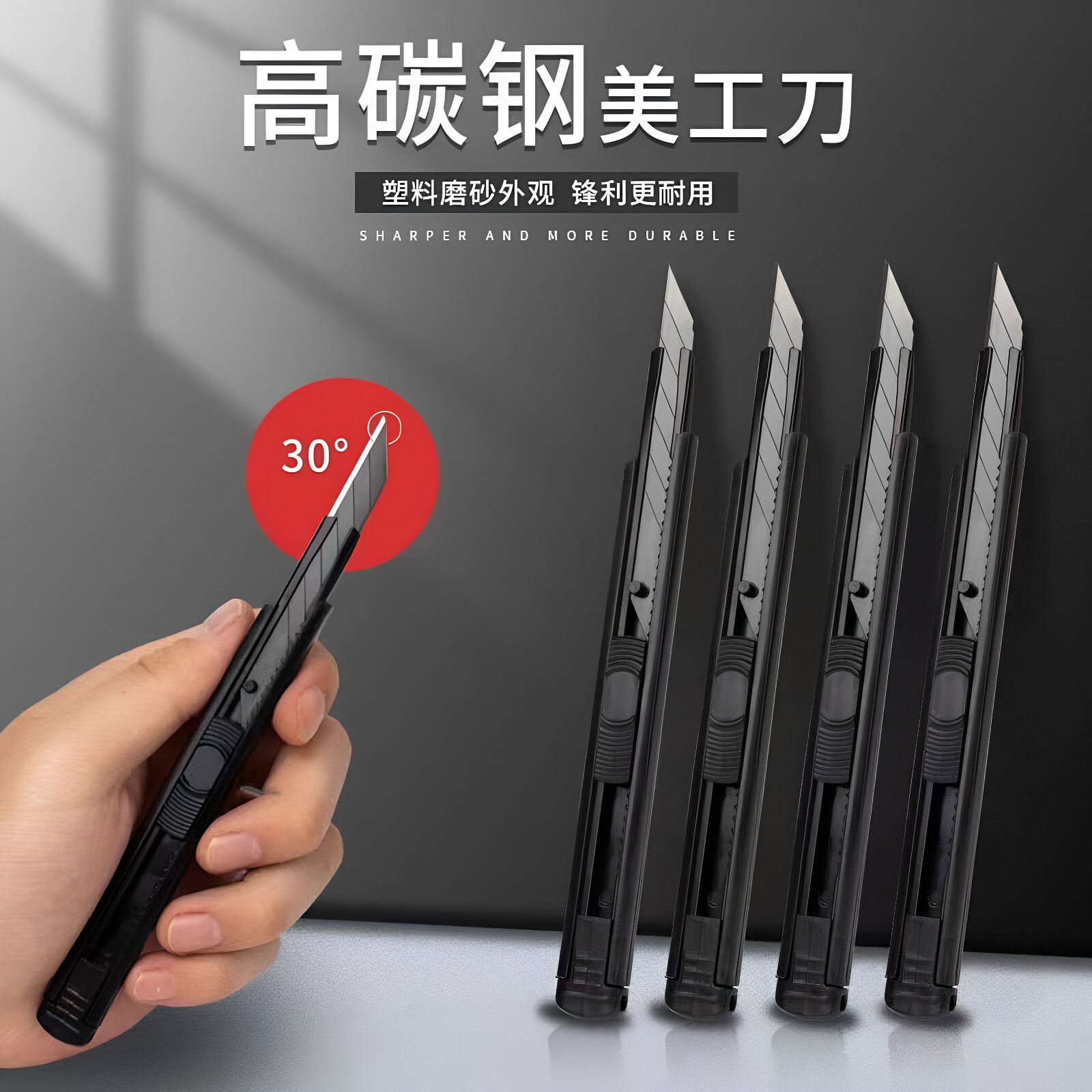 30°加厚高硬度迷你美工刀片图片