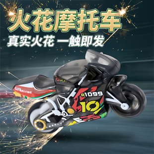 火花摩托车超炫酷特技火石惯性摩托车回力滑行机车迷你仿真玩具