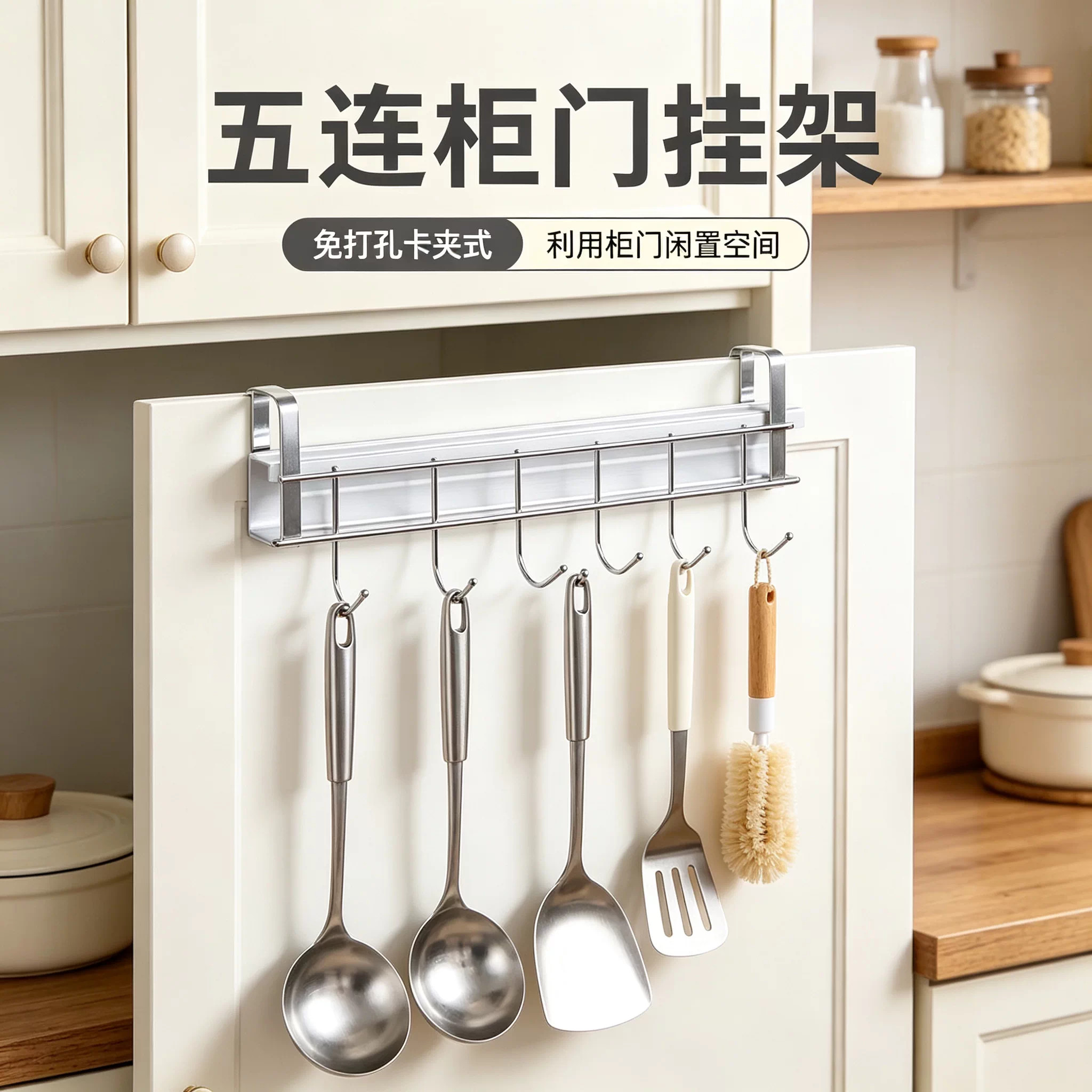 厨房橱柜门专用五连挂架内挂钩厨柜用架置物吊柜下挂毛巾挂挂衣钩