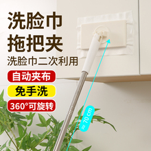 洗脸巾小拖把可夹布卫生间浴室墙面清洁托免手洗自动地板地拖湿巾