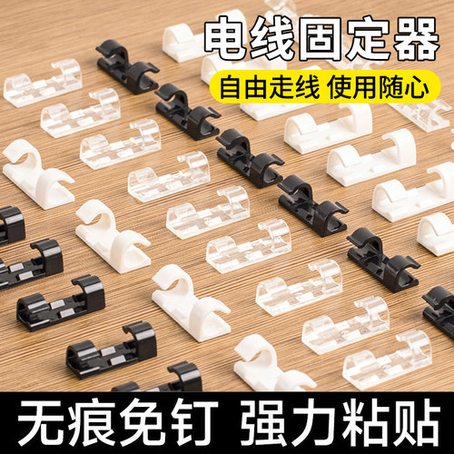 数据线收纳网线走线墙面插排固定