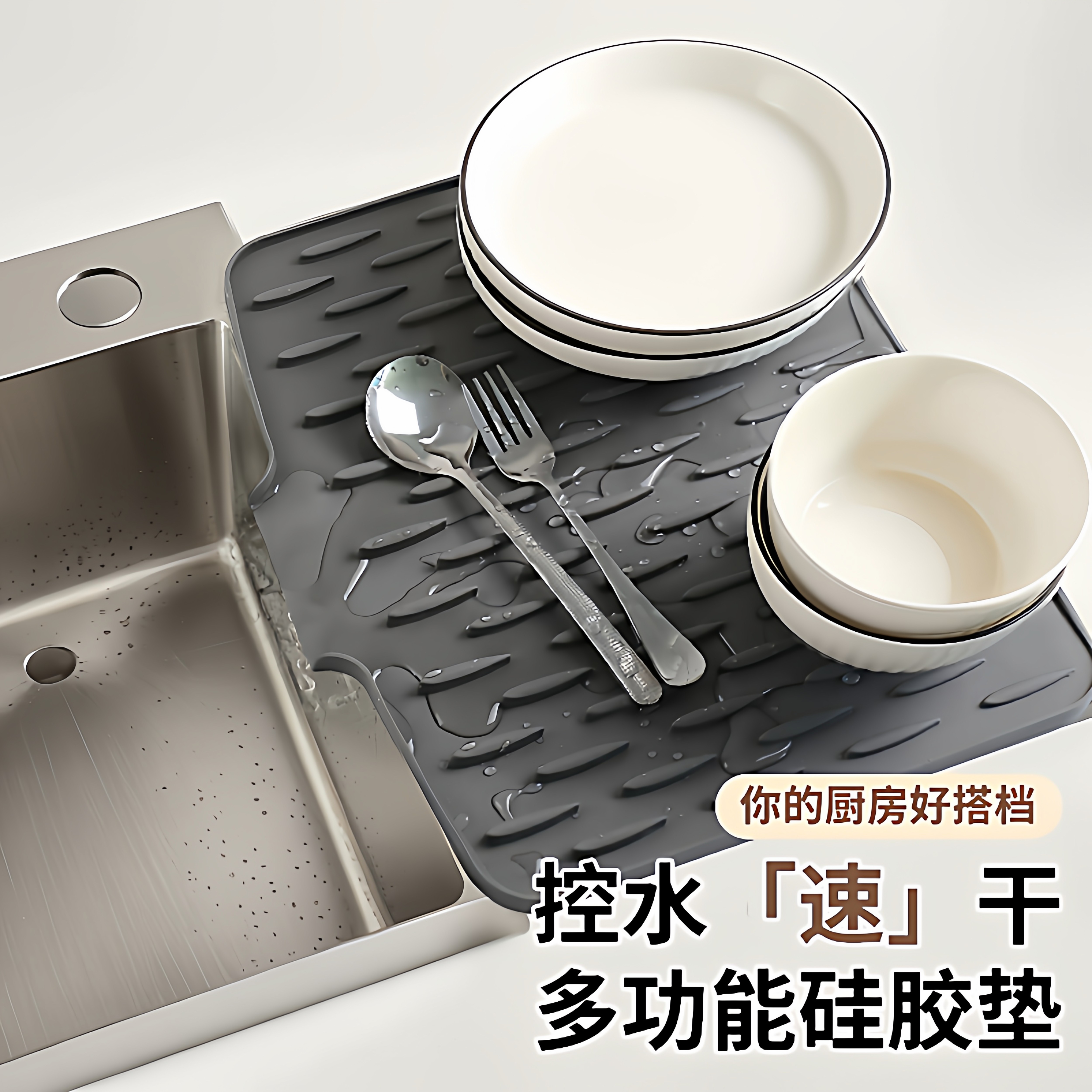 台面斜坡硅胶沥水垫厨房防烫隔热锅垫加厚台面垫子防滑菜板固定垫,餐饮具,餐垫,淘宝优惠券,粉丝福利购,淘宝优惠卷