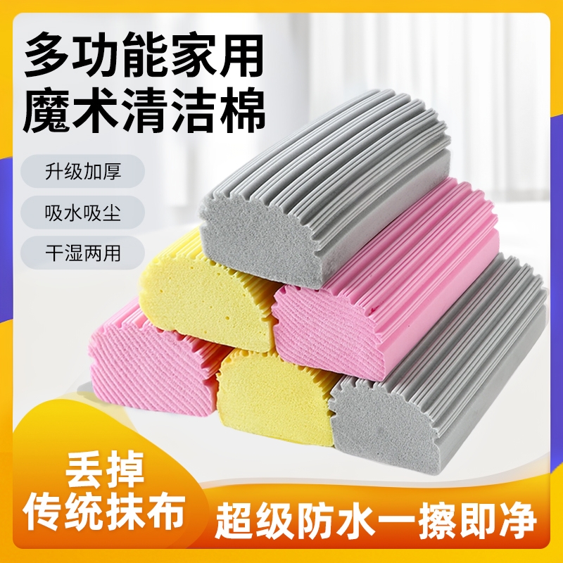 吸水海绵厨房洗碗清洁海绵擦