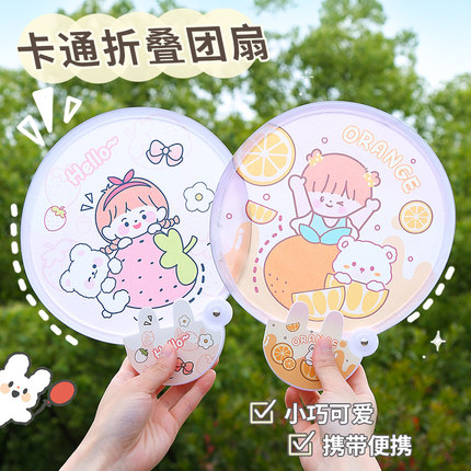 超便携折叠扇卡通创意折扇手摇扇蒲扇随身便携小团扇拍照出片好物