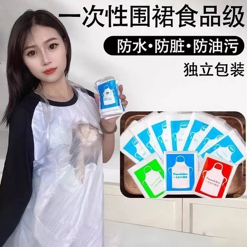 一次性围裙餐饮专用防脏神器