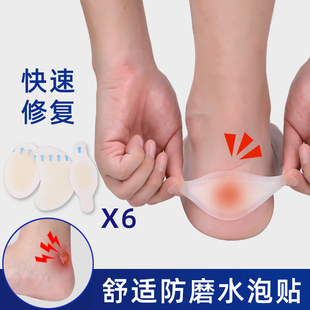 防磨脚后跟贴脚后跟高跟鞋磨脚贴鞋贴护脚贴神器隐形凝胶水泡贴