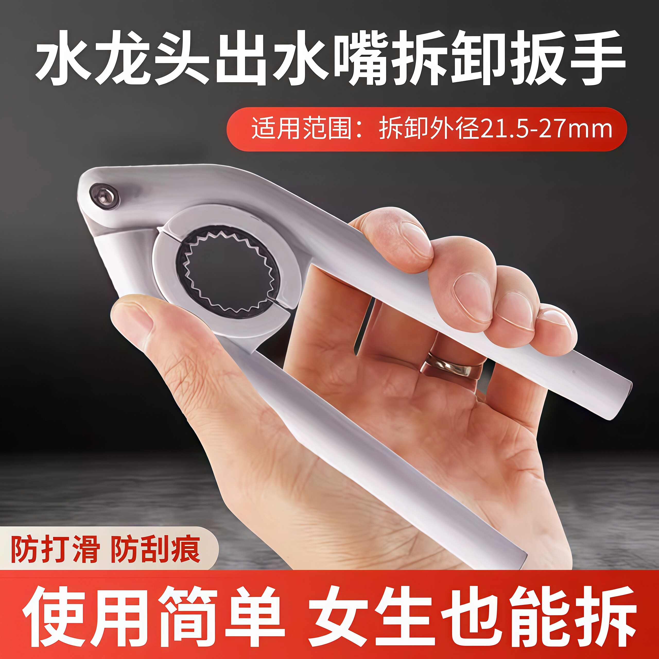 水龙头起泡器扳手拧松器厨房面盆出水嘴过滤网口通用拆卸工具神器